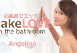 お風呂でエッチ Make LOVE in the bathroom
